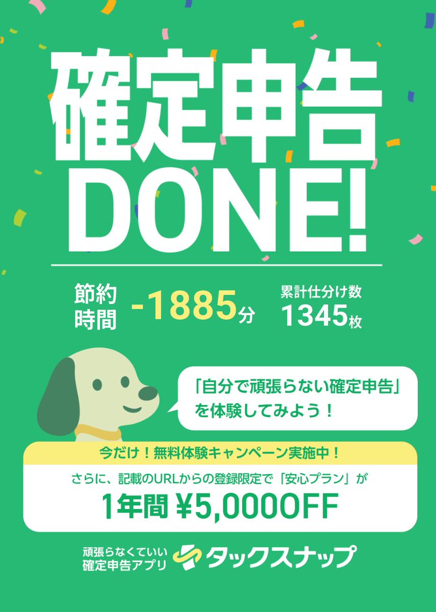 taroooth's tweet photo. やっと自分の確定申告完了w
あの声優さんに褒められた🔥
申告レポートと来年度に向けた提案も助かる、、！

▼今ならリンクからタックスナップをはじめると【5,000円割引クーポン】もらえるよ✨
https://t.co/JwNtZ48tey

#タックスナップで確定申告 https://t.co/UkRONSNJmz