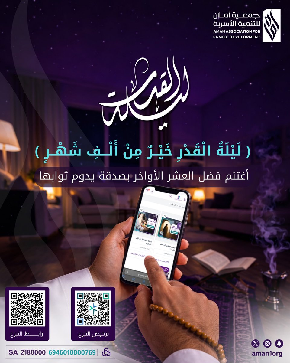 جمعية أمان tweet media