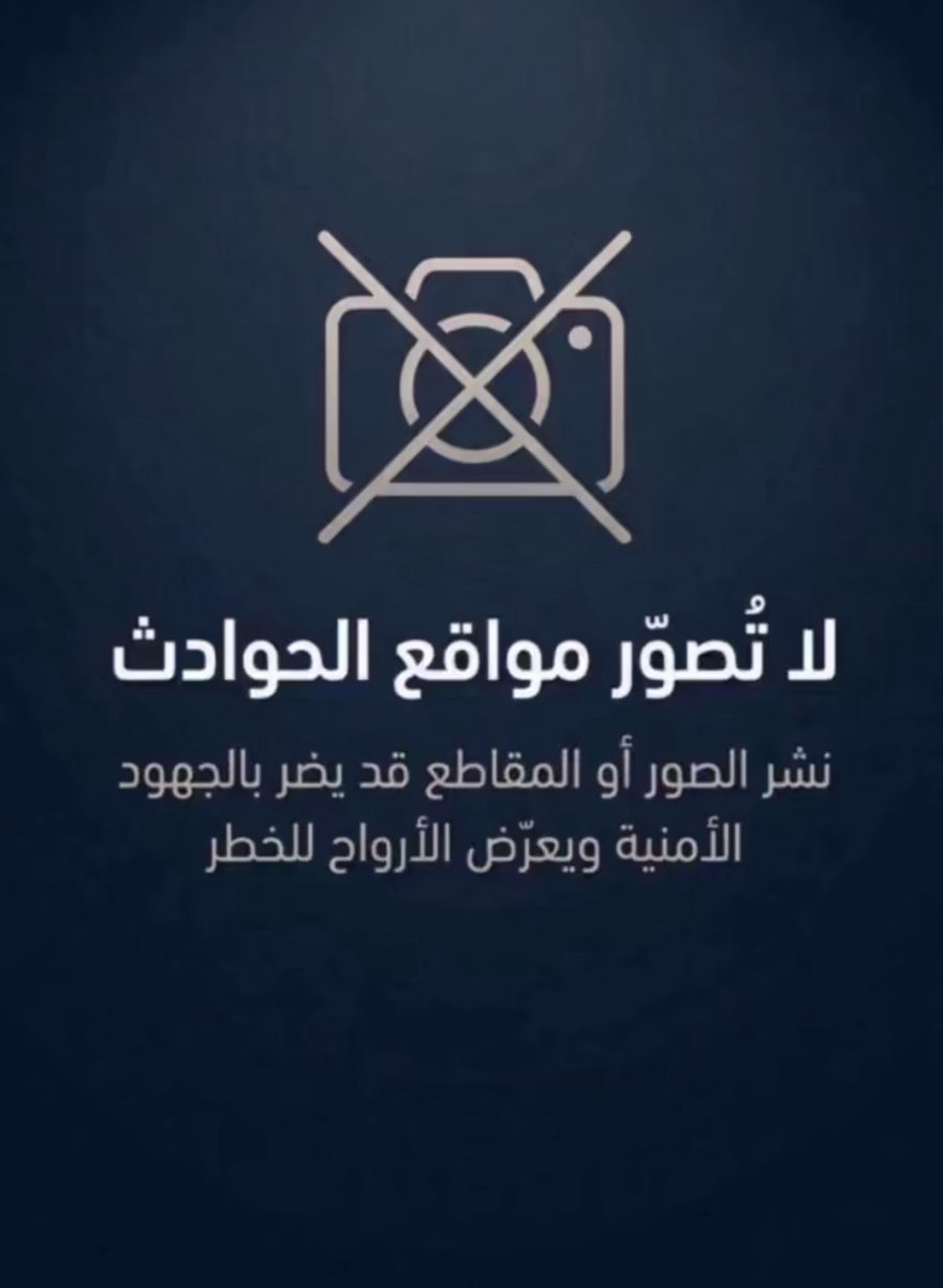 IVl0HD's tweet photo. الوطن غالي والوعي مطلب.. 🇦🇪

لا تكونون اداة يستفيد منها العدو!

لا تصور ولا تنشر مقاطع وصلتك من ربعك
لا تكتب عن الصوت الي سمعته ولا تحاول توصفه
لا تكتب عن مكان تواجدك بالتفصيل ابداً 
لا توصف شي شفته حولك مهما كان ولا بأي اتجاه
لا تستخدم تويتر كدفتر يوميات بدون مسؤولية https://t.co/9Wil85pxT3