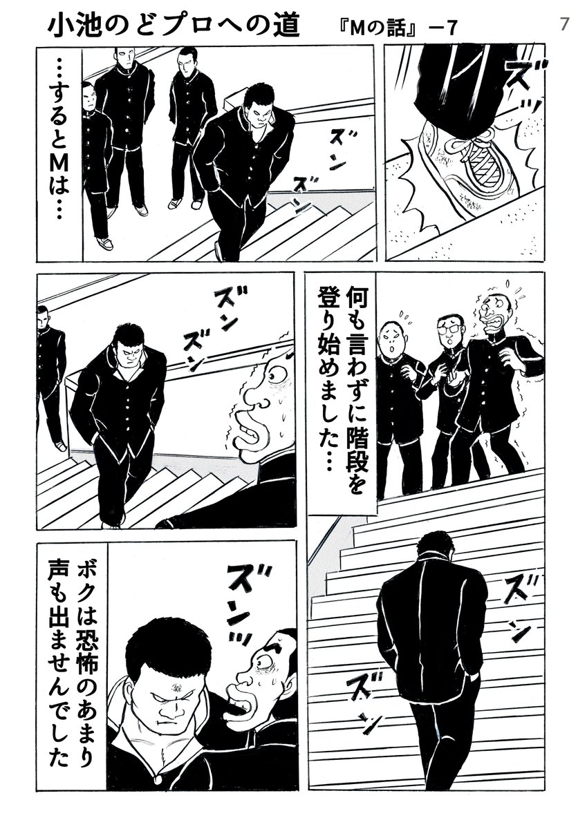 dookuman_pro's tweet photo. 小池のどプロへの道『Mの話』―7 | どおくまんプロ #pixiv https://t.co/iaKb6uLRYl  #小池たかし　＃漫画　#ギャグ　#エッセイ　#コメディ　＃日常 https://t.co/cW3RFtGVAl
