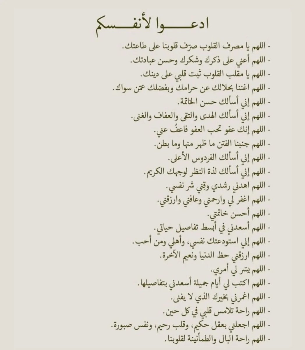 1_f8f's tweet photo. ادعوا لأنفسكم لعلها تصادف ليله القدر.. https://t.co/fG9UssVFFx