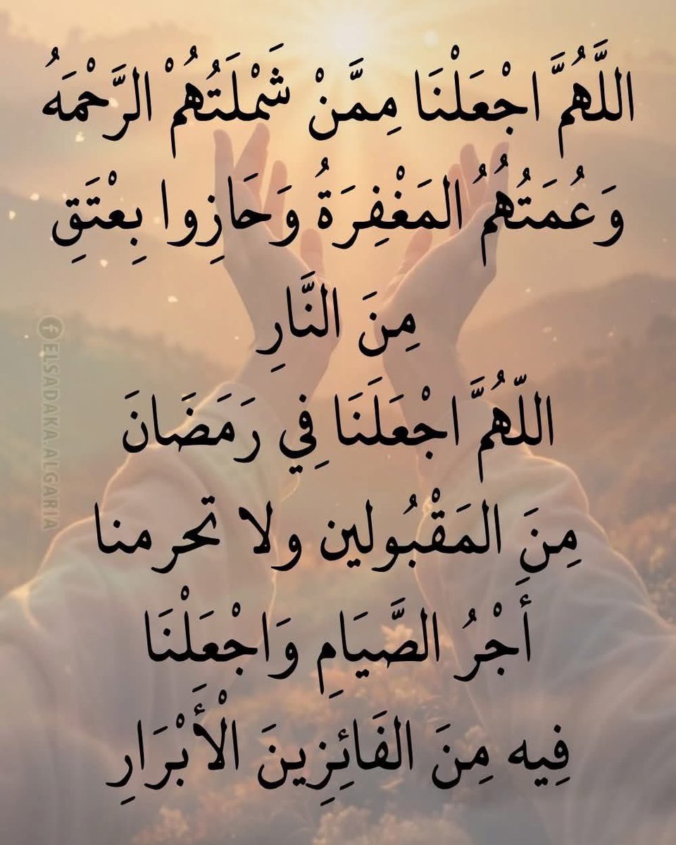 امين يارب العالمين جميعا 🤲