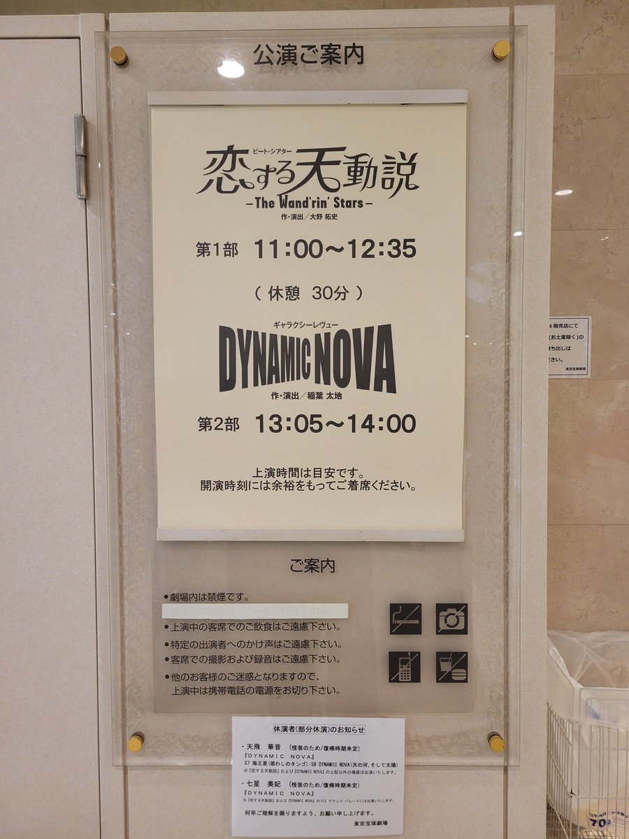 karinahuang77's tweet photo. 大劇場千秋楽から約一ヶ月の星組。
ありちゃんのお茶会のために二日弾丸遠征してきました！
​3/14マチネ、前方席の下手側で観劇。
「大好きだ！」が近距離ですごい……！
アドリブもホワイトデーのネタで最高！
​#宝塚歌劇団 
#星組
#お披露目公演
#恋する天動説 #DYNAMICNOVA
#暁千星 
#東京宝塚劇場 https://t.co/kQGh0IcTQK