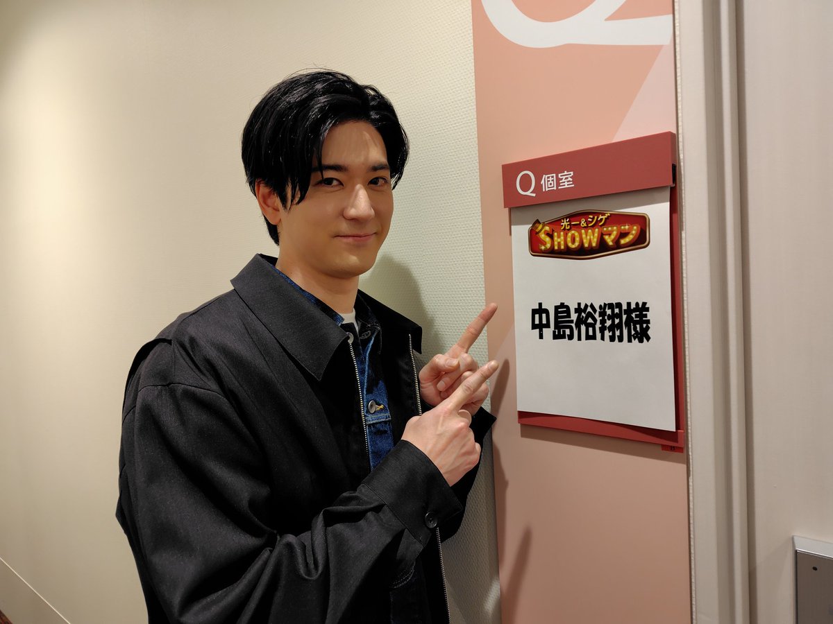 mori_b_beyond's tweet photo. 📢出演情報〜☺️

今夜11時15分からの
光一＆シゲのSHOWマン!! に
#中島裕翔　さんが出演！！

今回のテーマはシェイクスピアを解説🫅

ぜひご覧ください！

#ドラマ森英恵
#テレビ朝日 https://t.co/wrfMmpAF6V