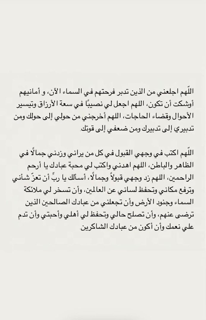 i7s_21's tweet photo. دعاء شامل ليلة القدر 🤍
 #ليله_٢٧ https://t.co/hofnQoKyxi