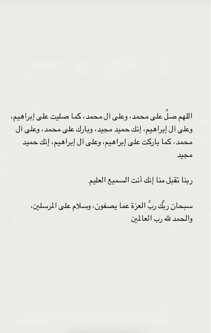i7s_21's tweet photo. دعاء شامل ليلة القدر 🤍
 #ليله_٢٧ https://t.co/hofnQoKyxi