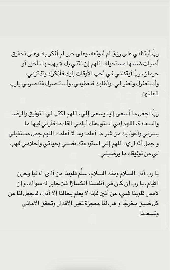 i7s_21's tweet photo. دعاء شامل ليلة القدر 🤍
 #ليله_٢٧ https://t.co/hofnQoKyxi