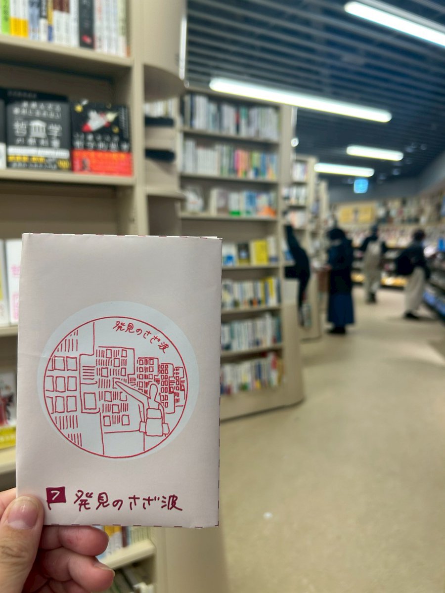 honmal_sanseido's tweet photo. 三省堂書店神田神保町本店（@honten_sanseido）、3月19日（木）開店します。店内をくまなく歩き廻って頂きたく、スタンプラリーも用意しました！昨日の内覧会で楽しそうに店内を廻っているお子様やおとなの皆様の笑顔が印象的でした。 https://t.co/cVhtBOeMM9
