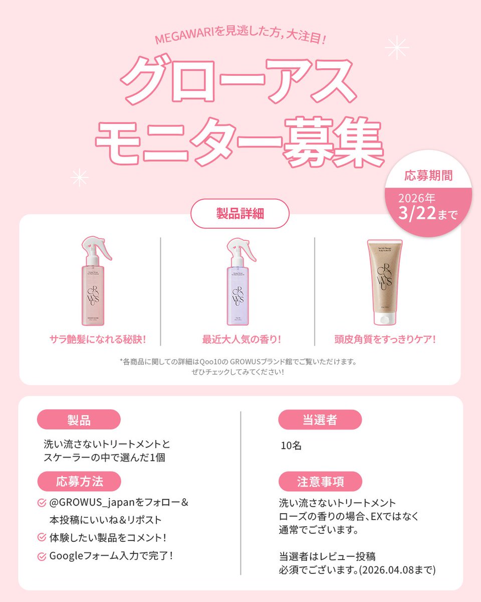 グローアス公式 tweet media