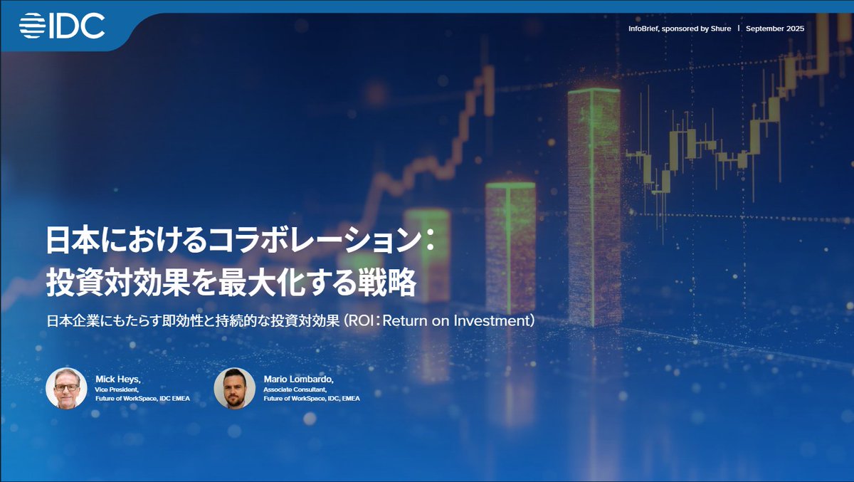 ShureJapan's tweet image. 日本企業ではハイブリッドワークが主流である一方、出社回帰も進んでいます。IDCの調査では、ROI向上の鍵は出社率ではなく、ハイブリッド会議を支えるコラボレーション環境の整備にあることが示されています。
詳細はホワイトペーパーにて👇📑
shu.re/4dngZZi

#IDC#Shure#RO