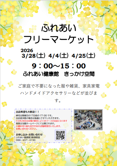 fureken's tweet photo. ふれあいフリーマーケット出店物ご紹介‼
3/14開催のフリーマーケットでは
きれいなハンドメイドアクセサリー、カラフルで可愛いブレスレットやスフィアがありました😍
次回は3/28(土)に開催しますので皆さん奮ってご参加ください😆
お問い合わせはこちらまで
☎　088-657-0190 https://t.co/K9PdpgmXLF