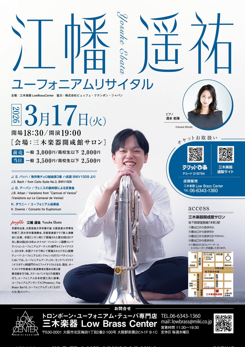 Euphonium Quartet けあまね tweet media