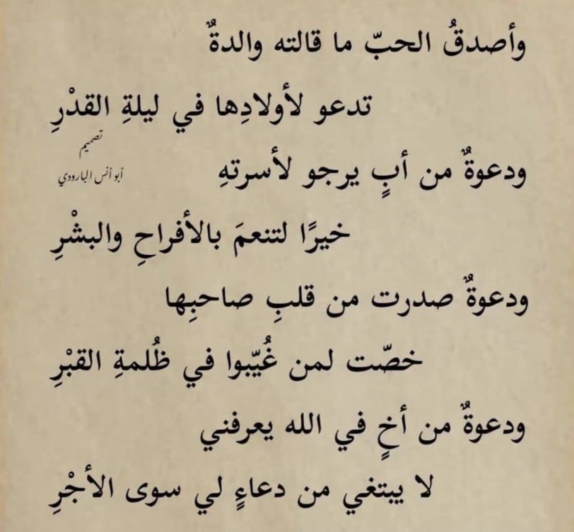 #ليله_٢٧