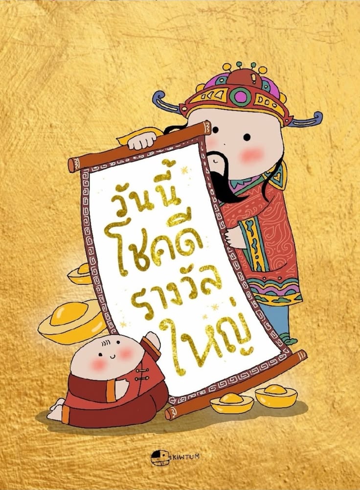 th_rakky's tweet photo. อรุณ​สวัสดิ์​ยามเช้า​ค่ะ​💰💰💰💰💰 https://t.co/dI04sxd7xI
