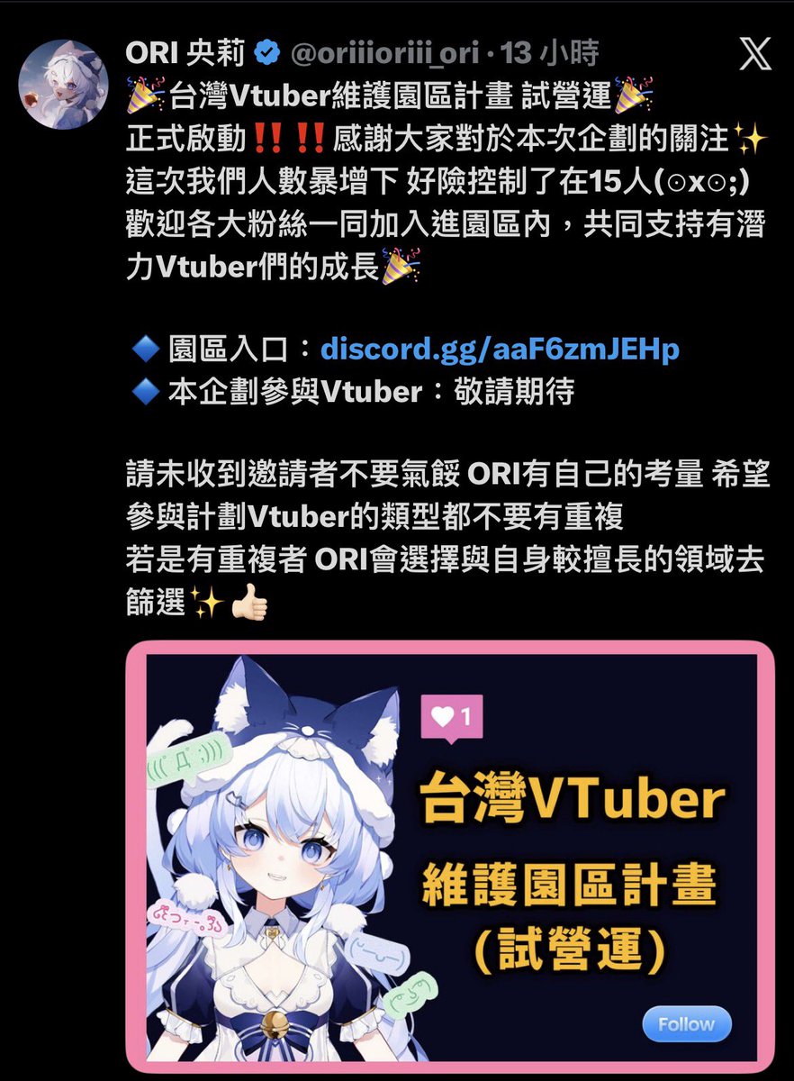 橘Mika | 懶…💤【RenVaichu】 tweet media