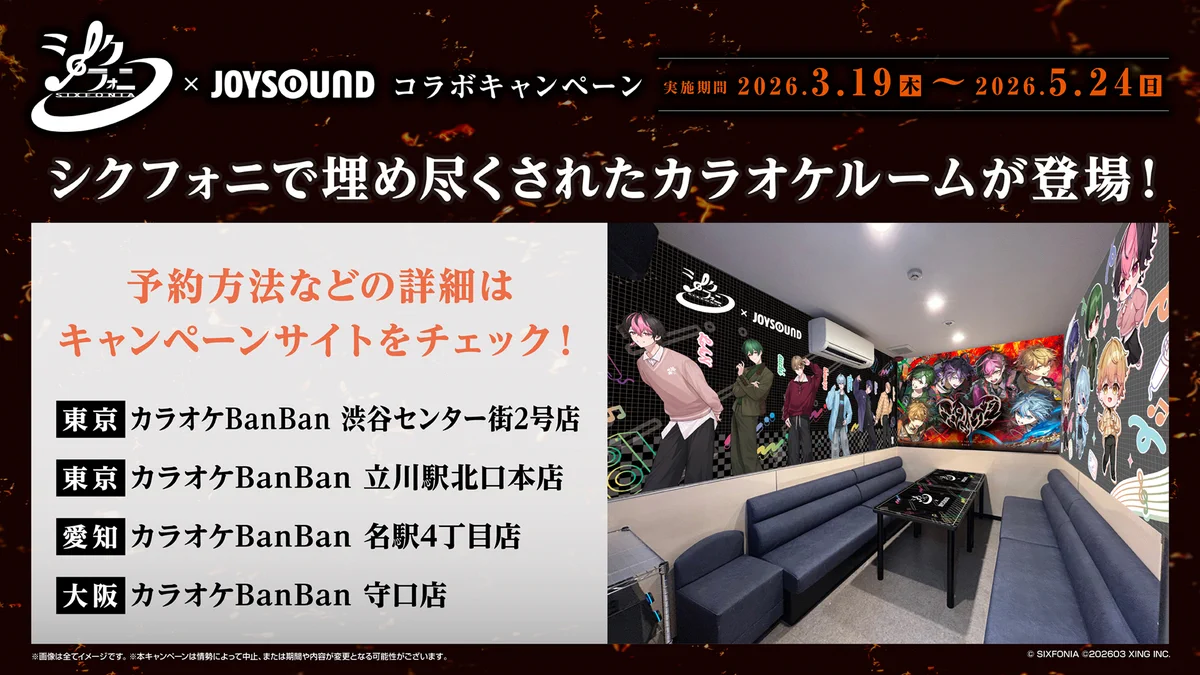 公式】カラオケBanBan on X: 