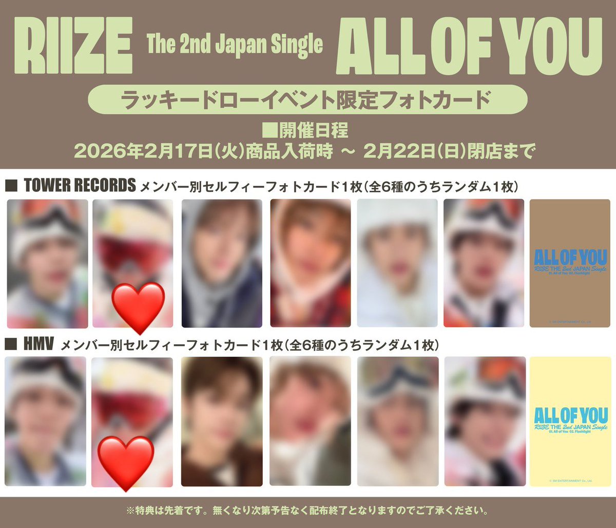 riize_es139's tweet photo. RIIZE All of you ラキドロ トレカ 交換

【譲】ユニバ アントン、ソヒ

【求】同異種 ❤のウンソク

郵送希望です🙇🏻‍♀️
気軽にリプお願いします https://t.co/8v2N4dDXSr