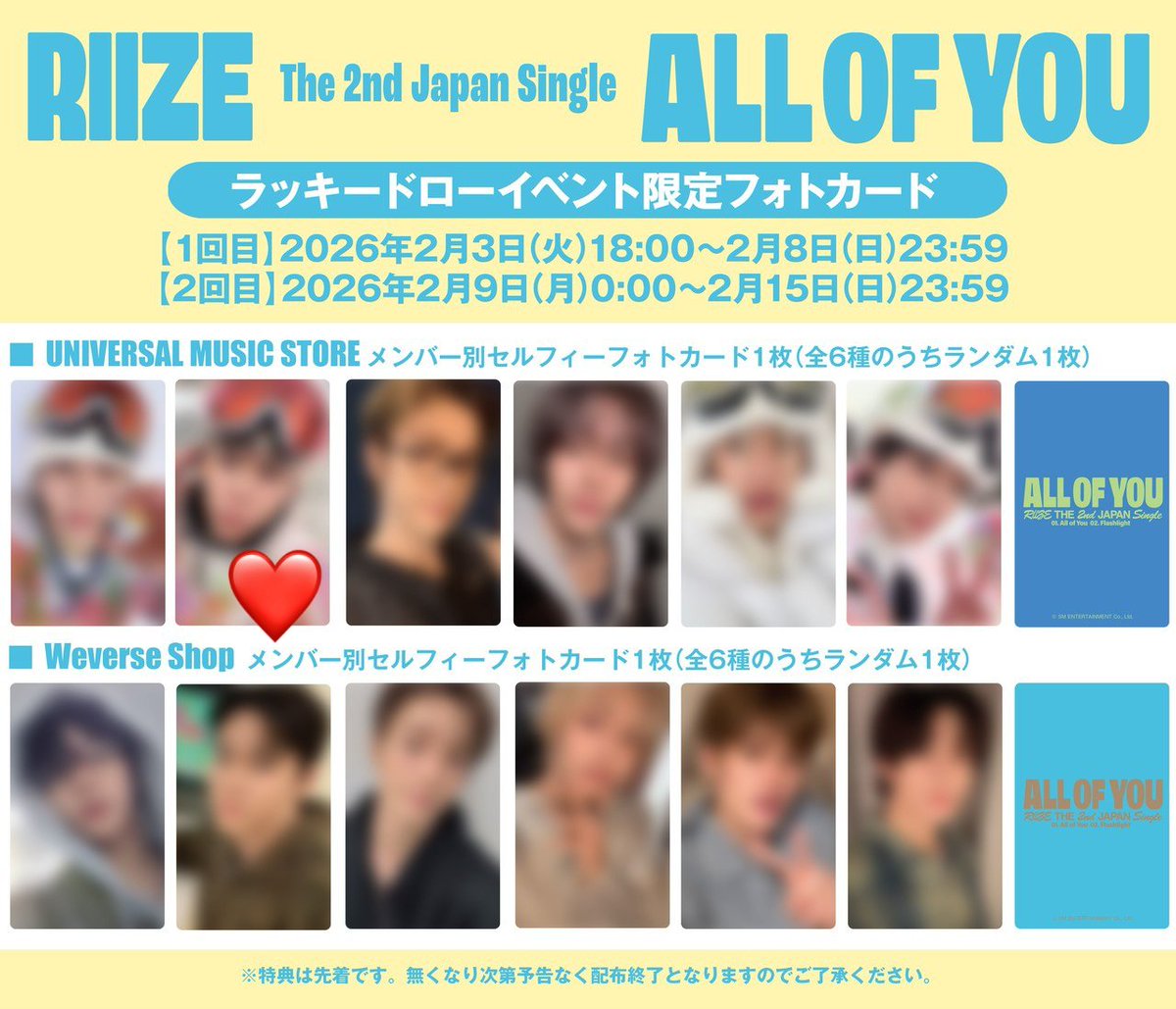 riize_es139's tweet photo. RIIZE All of you ラキドロ トレカ 交換

【譲】ユニバ アントン、ソヒ

【求】同異種 ❤のウンソク

郵送希望です🙇🏻‍♀️
気軽にリプお願いします https://t.co/8v2N4dDXSr