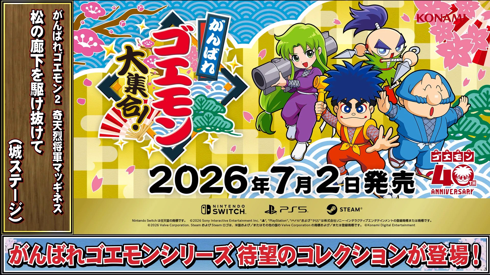 天兵団デッキ 少しいじれば現代環境としても遊べます！ KONAMI コナミ公式 auf X: „本日のBGMは奇天烈将軍マッギネスより「松