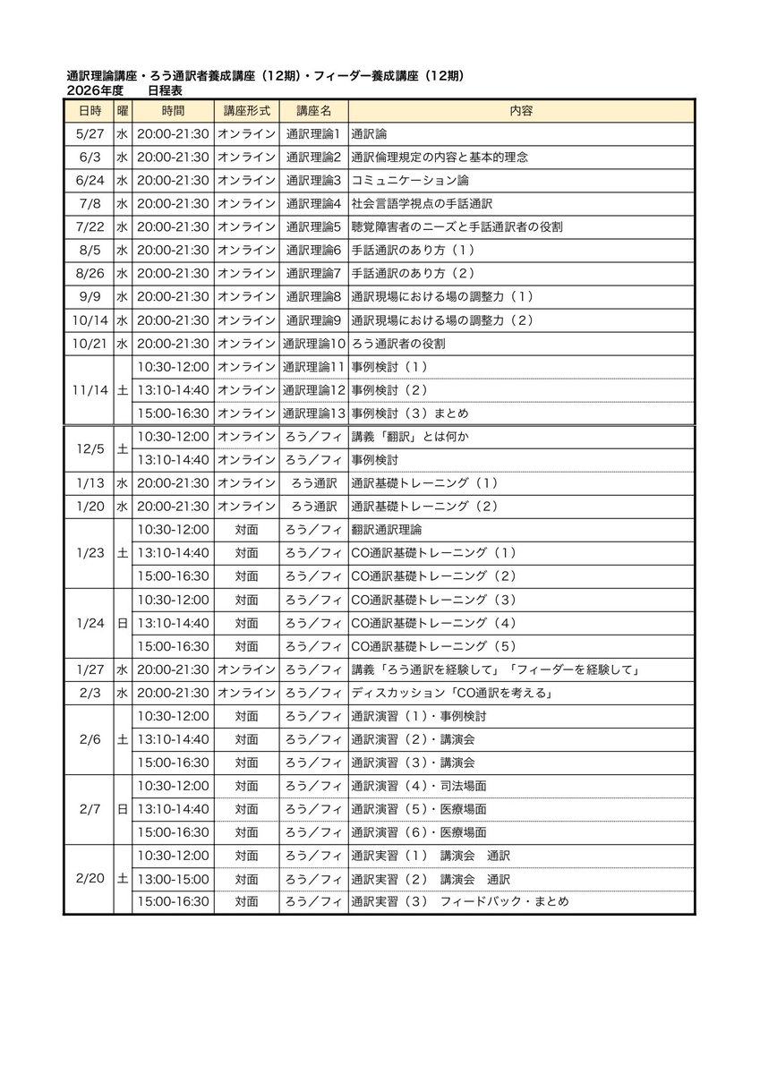 NPO法人手話教師センター tweet media