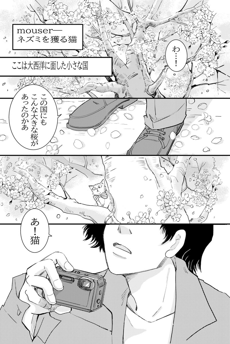 Chakelkun3's tweet photo. 増刊flowers春号

「公務員猫子の職務」最新話載っています。春号のテーマ「運命のロマンス」に参加です🌸

よろしくお願いします https://t.co/POAZzrnVKn