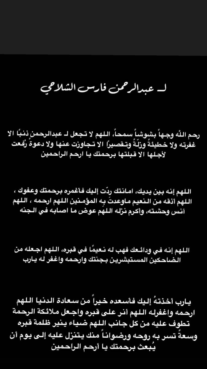 فهـد نواف الشلاحي tweet media