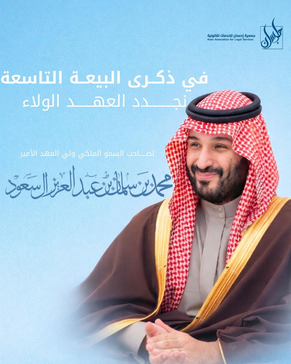 جمعية إحسان القانونية tweet media