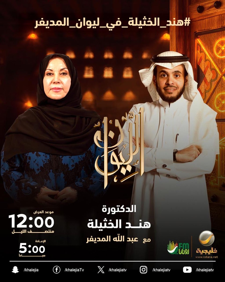 عبدالله المديفر tweet media