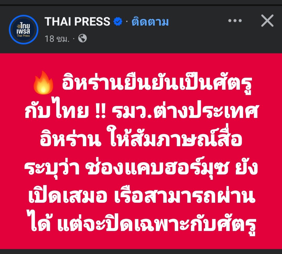 skongki2000's tweet photo. ทั้งยิงเรือสินค้า ทั้งโพสต์ล้อเลียน
พันธมิตรมากเลย https://t.co/wvL38TagHs