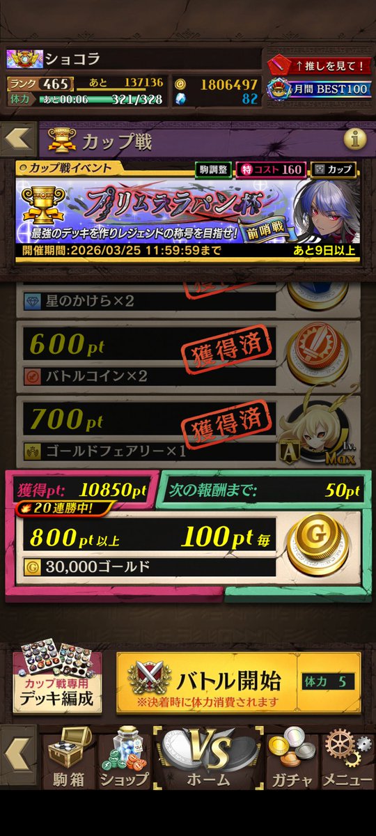 ショのコのラ tweet media