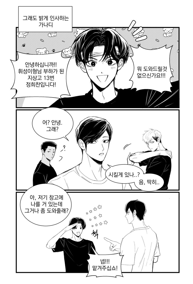 qqqygg's tweet photo. 스핀리퀘 희찬이와 휘성이형 https://t.co/W0uU30dl91