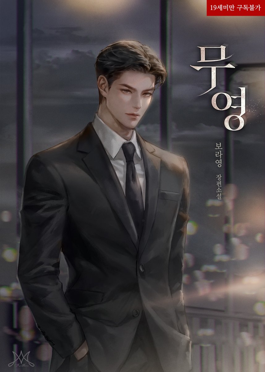 알곰♥ 북큐브 로맨스팀 tweet media