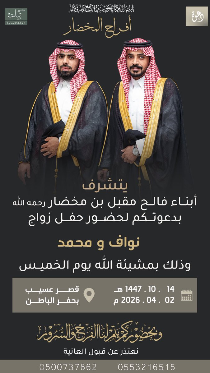 الوسدة | أهل البلها tweet media