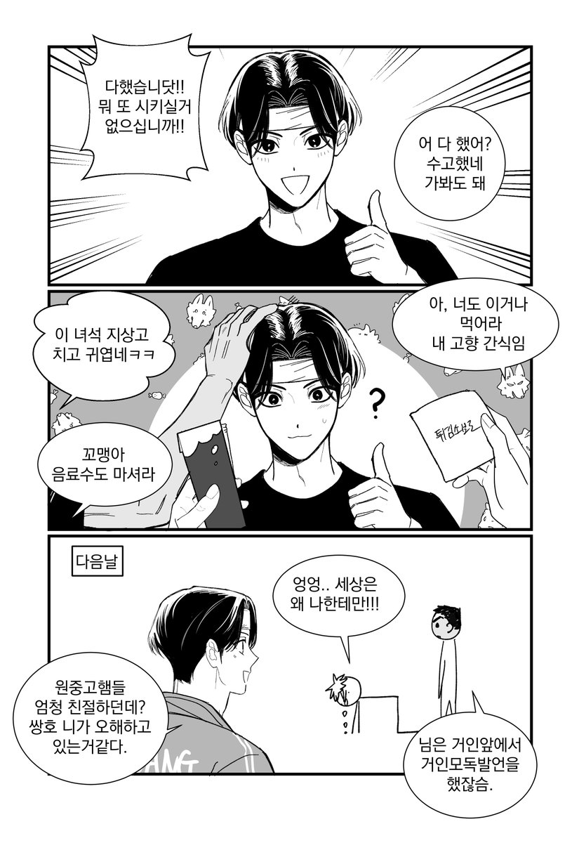 qqqygg's tweet photo. 스핀리퀘 희찬이와 휘성이형 https://t.co/W0uU30dl91