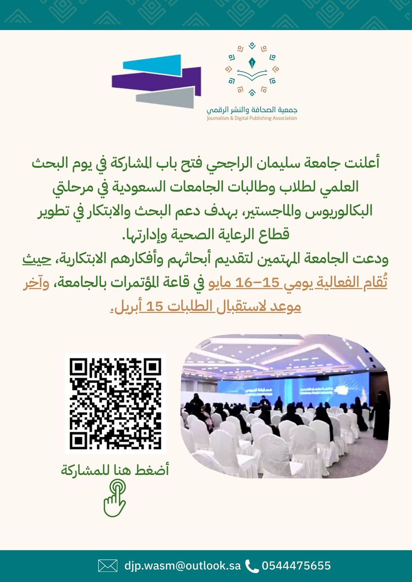 جمعية الصحافة والنشر الرقمي tweet media
