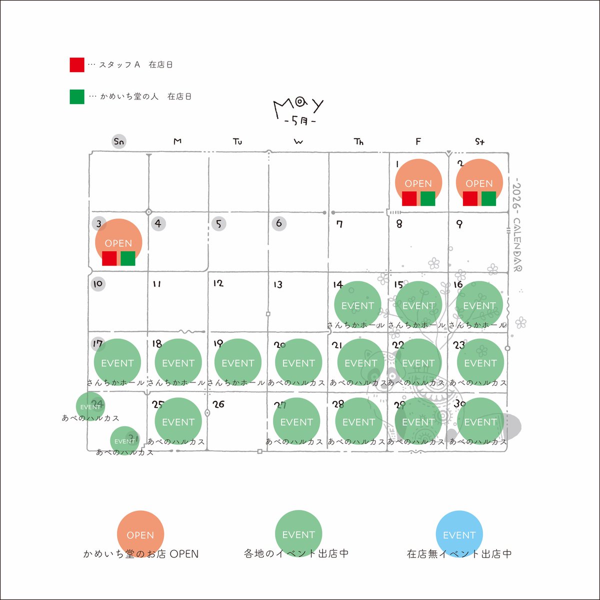 3月はもうイベントやらお店オープンもないので
色々準備期間に入ります！
オーダーもいくつか入ってるのでちょっとバタバタスタートです
4月と5月のかめいち堂のお店オープン日
そしてイベント開催予定が決まってきましたので
お知らせです！
5月のゴールデンウイーク中はなんか周年イベント的に！？