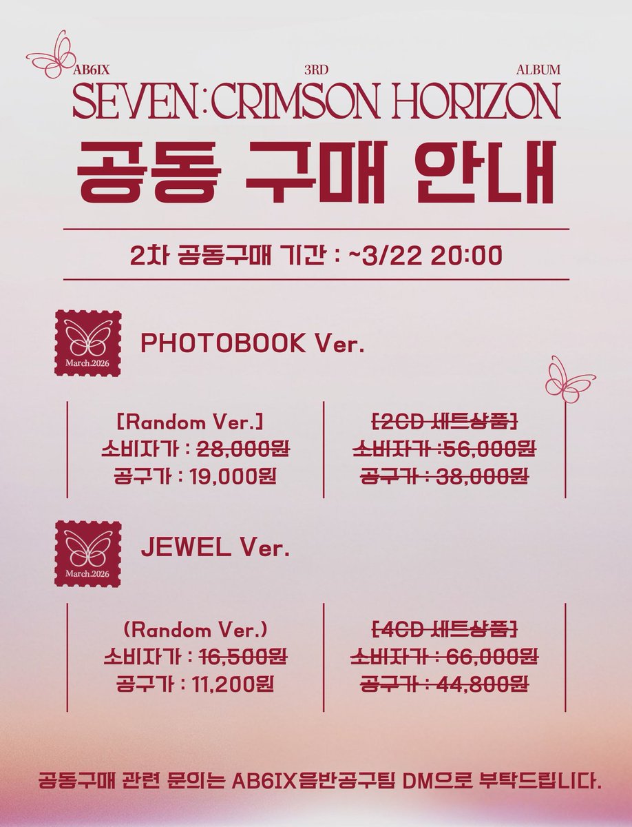AB6IX 음반공구팀 tweet media