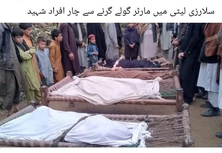 janbahader2702's tweet photo. باجوڑ میں ناخوشگوار واقعہ ایک ہی گھر کی چار نوجوانان شہید ۔۔۔😭💔🤲🕊️ https://t.co/YpgdzTg6po