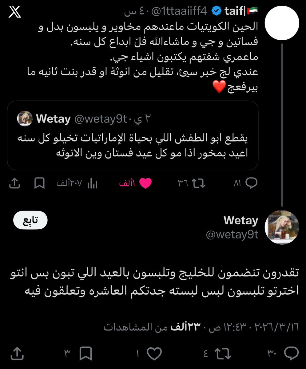 جُهينة tweet media