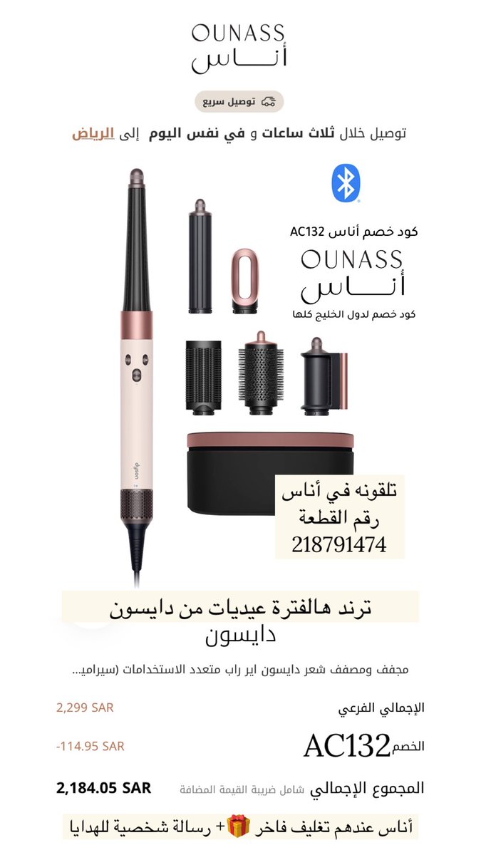 المعالي | كود خصم أناس AC132 tweet media