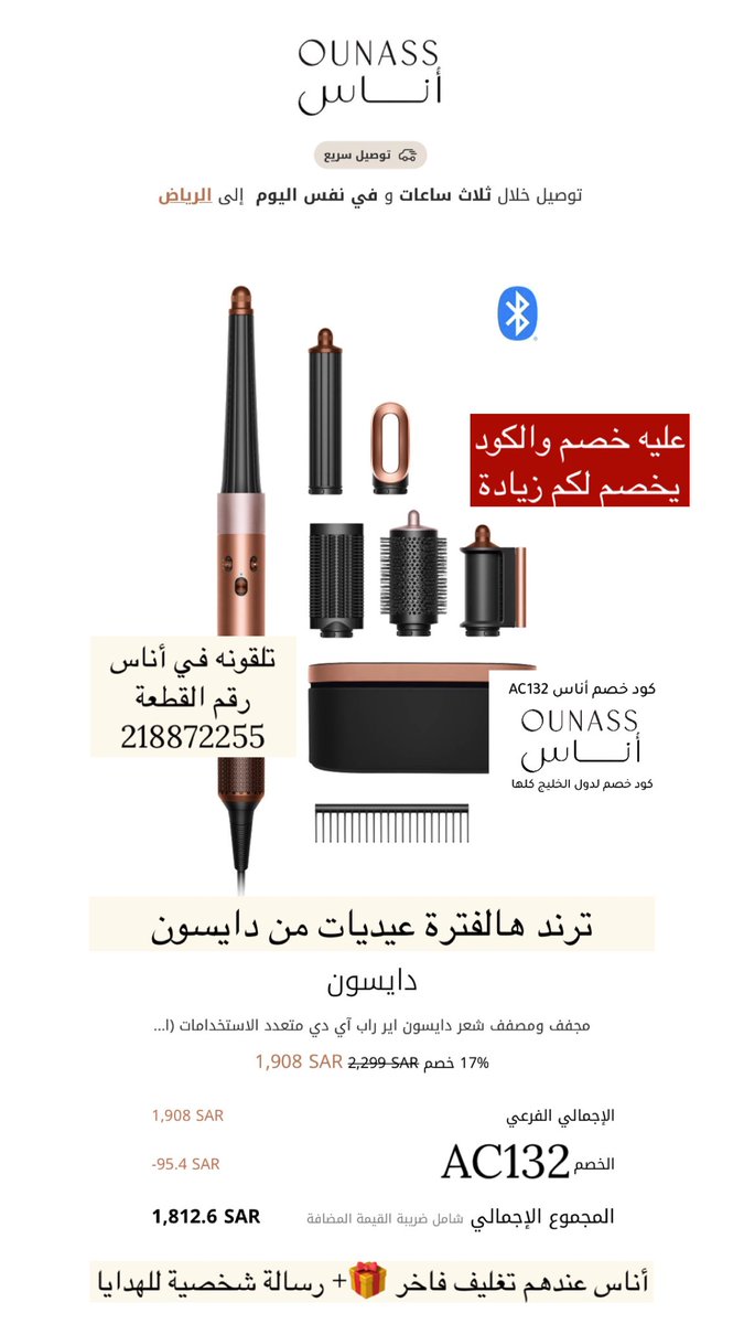 المعالي | كود خصم أناس AC132 tweet media