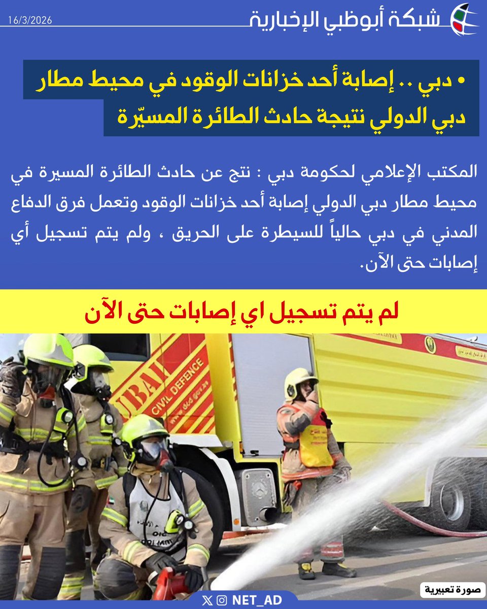 شبكة أبوظبي tweet media