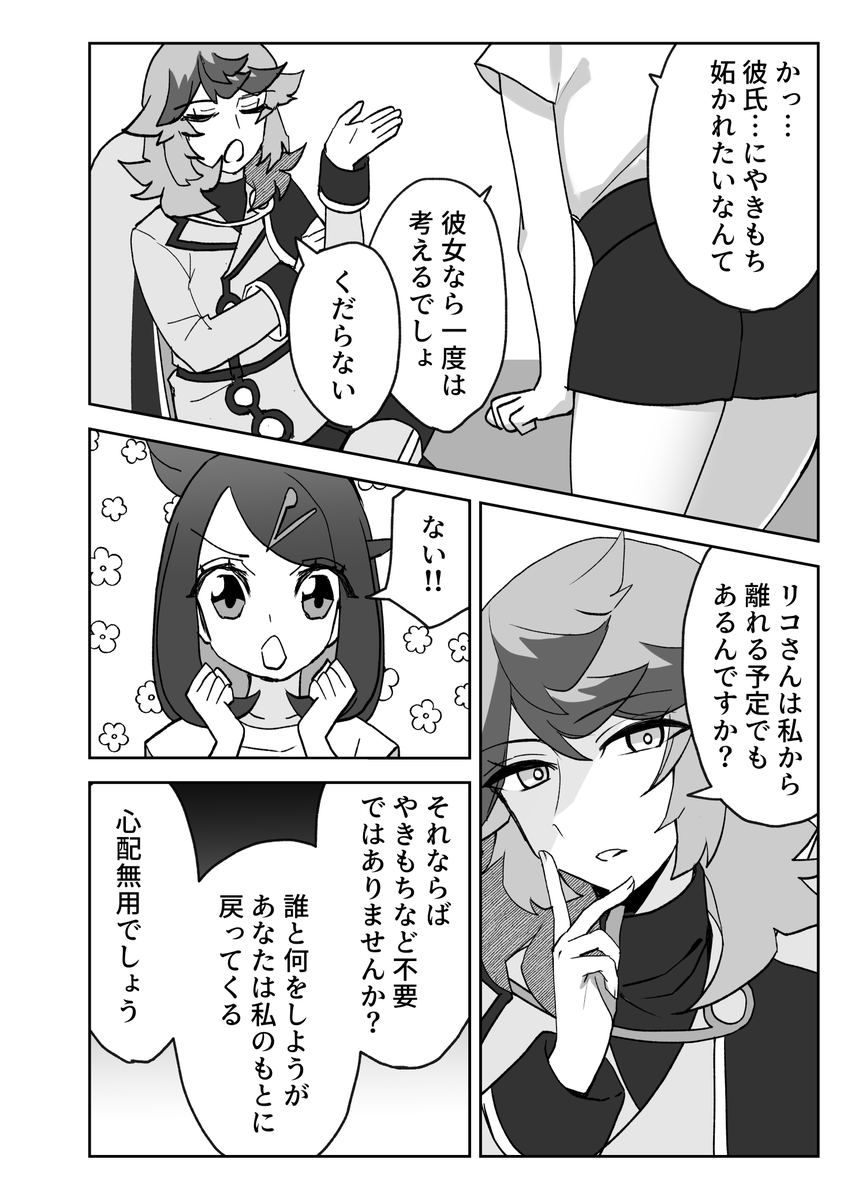 krmmap's tweet photo. やきもちとｽﾋﾟﾘｺ(1/2)
#スピリコアンソロ_再録 https://t.co/O5CFzFvL3X
