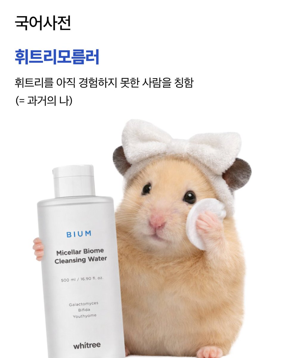 휘트리 tweet media