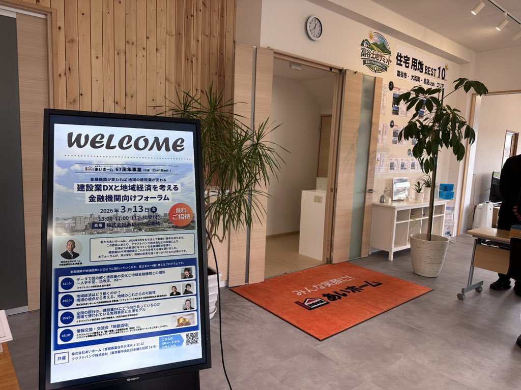 韓 英志@建設DXのクラフトバンク代表 tweet media