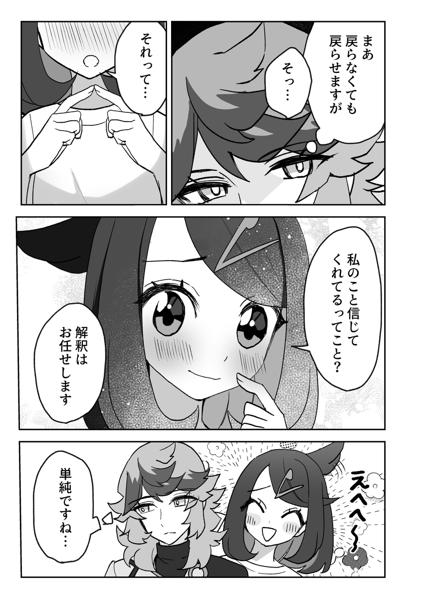 krmmap's tweet photo. やきもちとｽﾋﾟﾘｺ(1/2)
#スピリコアンソロ_再録 https://t.co/O5CFzFvL3X
