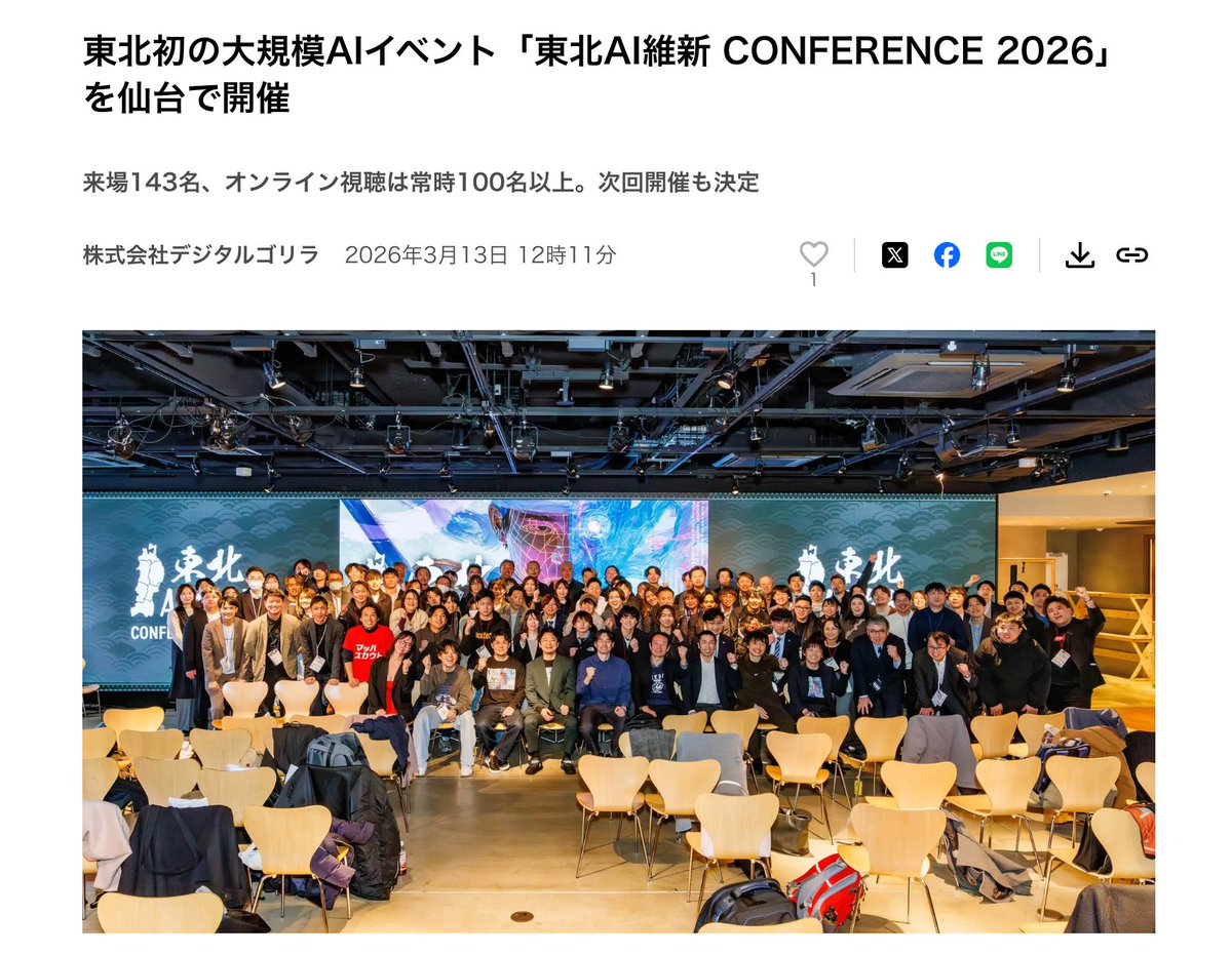千葉勇志｜組織のAI革命（AX）を推進 tweet media
