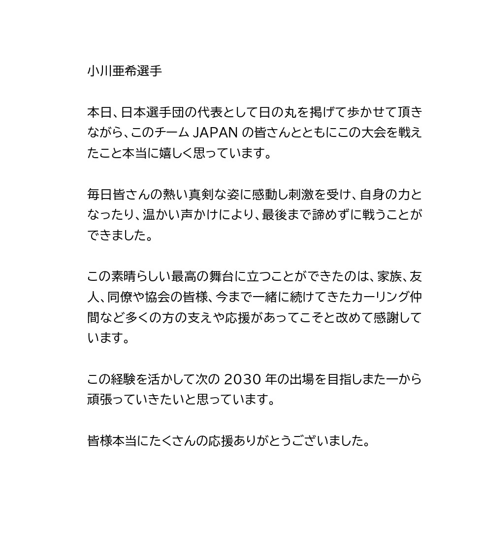 【公式】パラスポーツマガジン tweet media