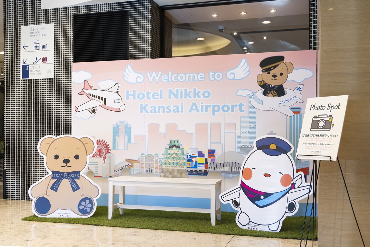 かんくま」と一緒に写真が撮れるフォトスポットが登場やん❤／ ホテル
