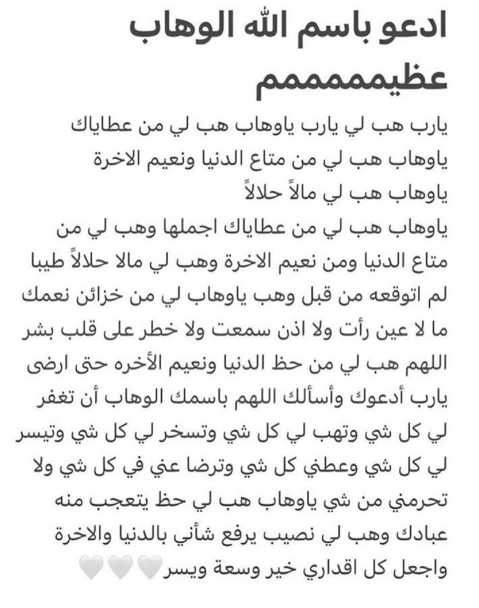 أذكار و أدعية tweet media